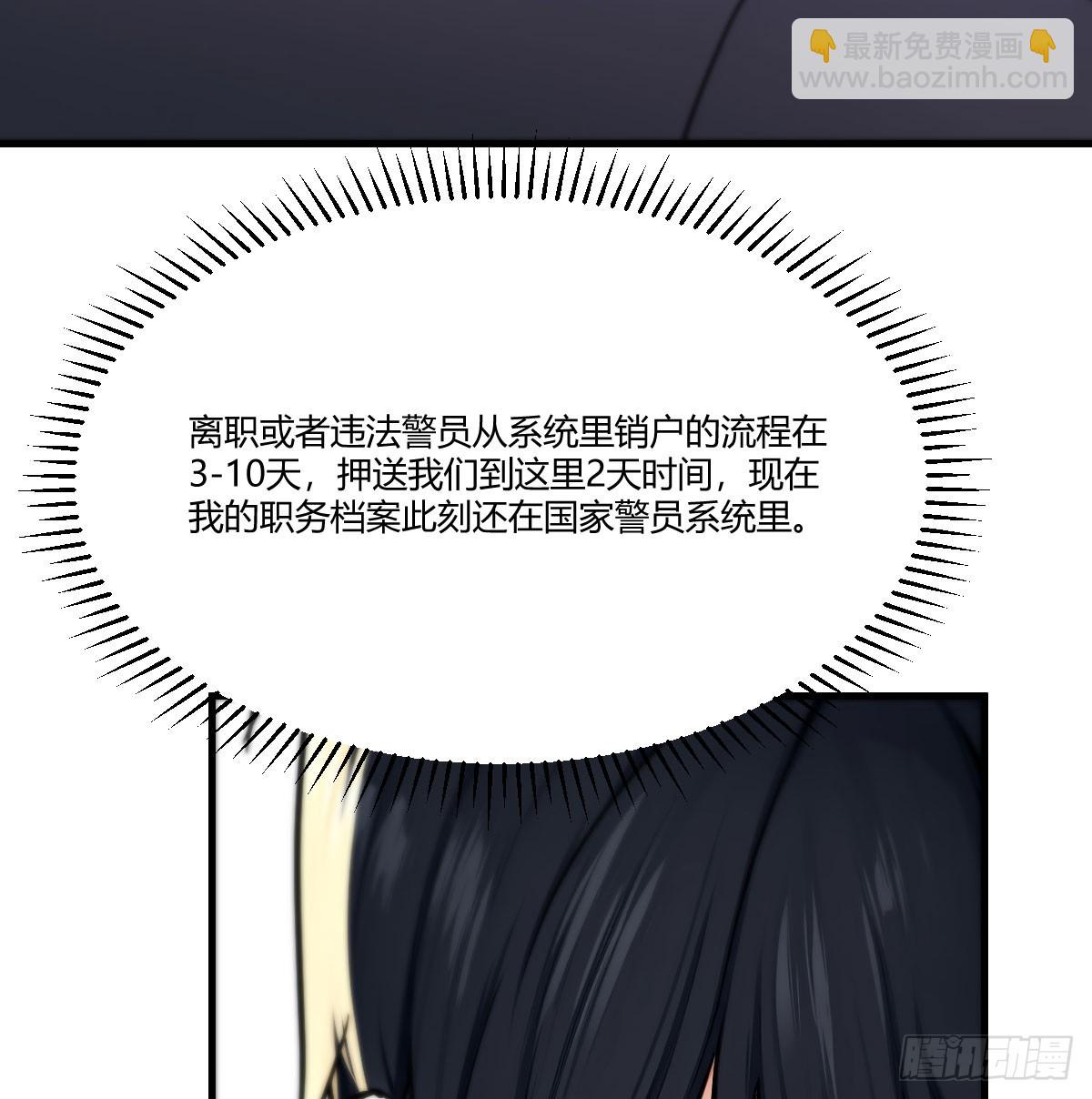 极速闯关(1/2)-第21话