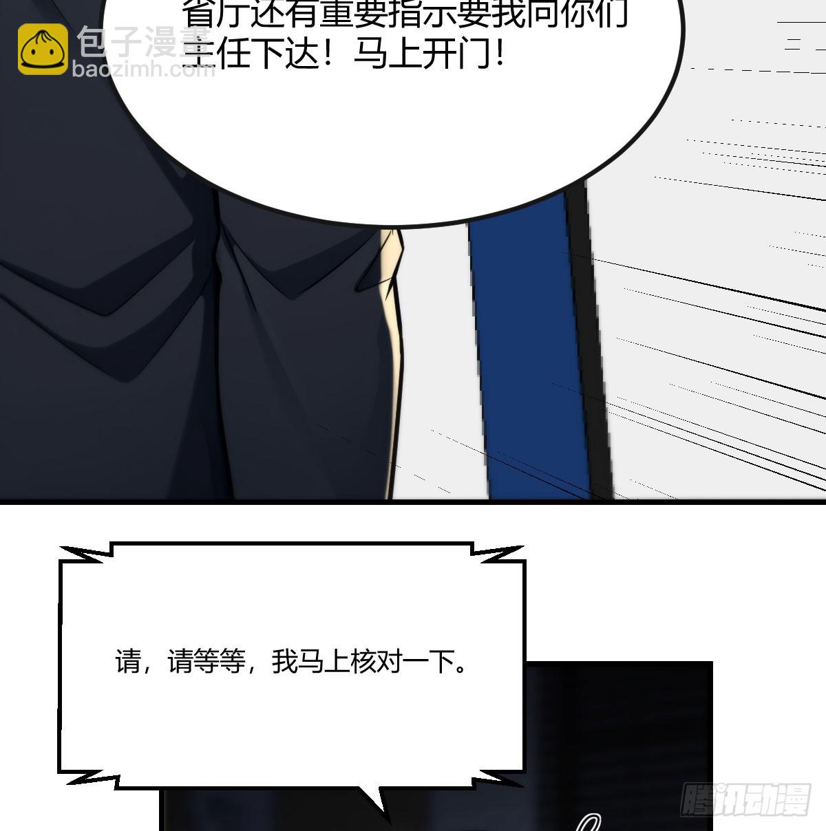 极速闯关(1/2)-第21话