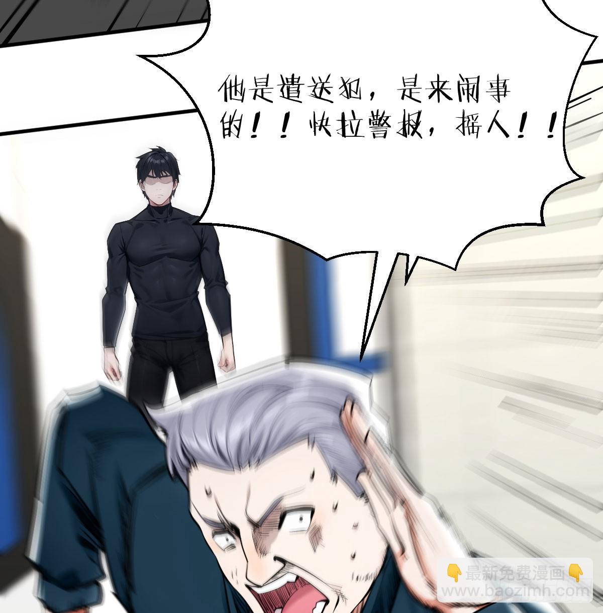 极速闯关(1/2)-第21话