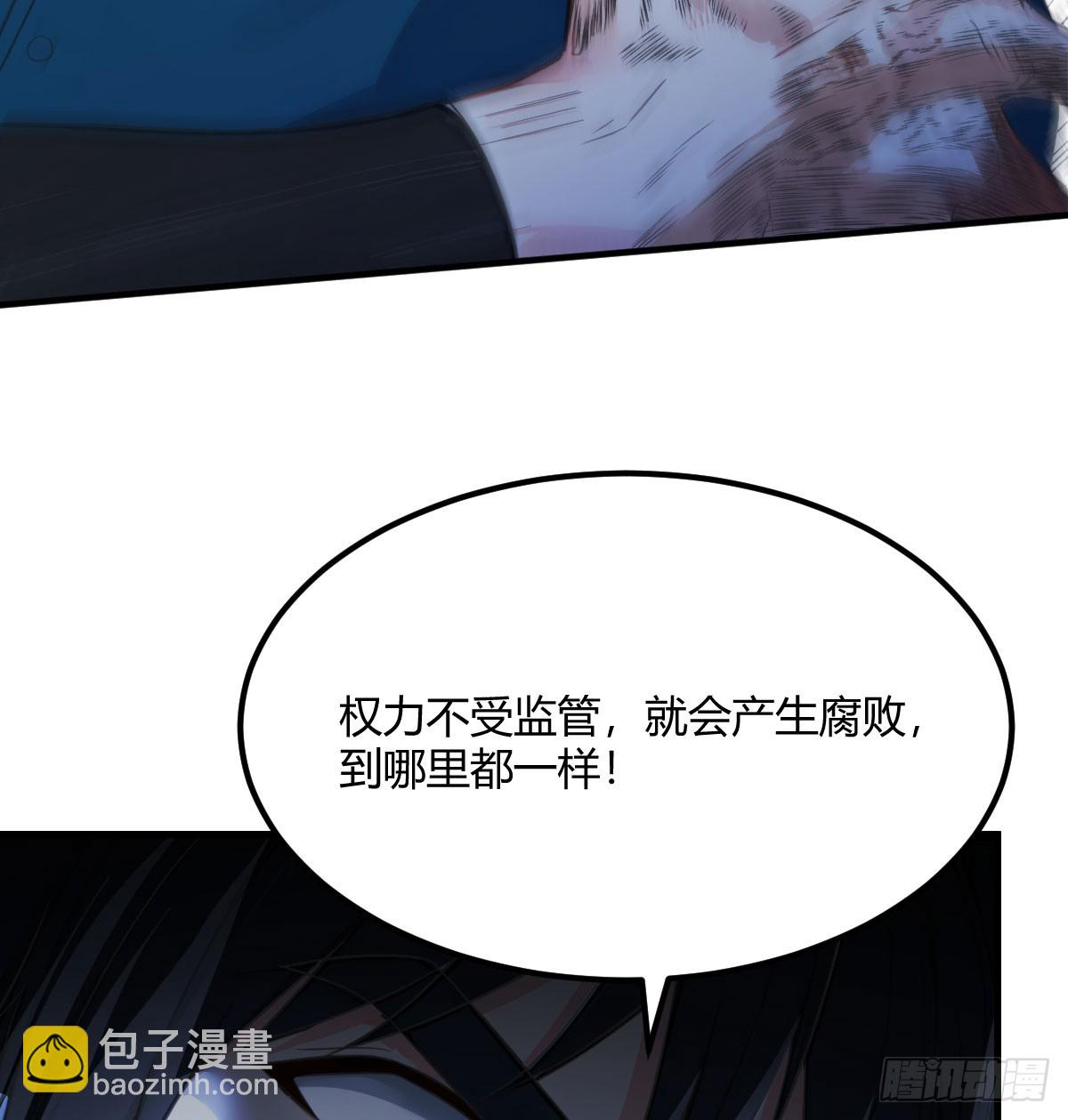极速闯关(1/2)-第21话