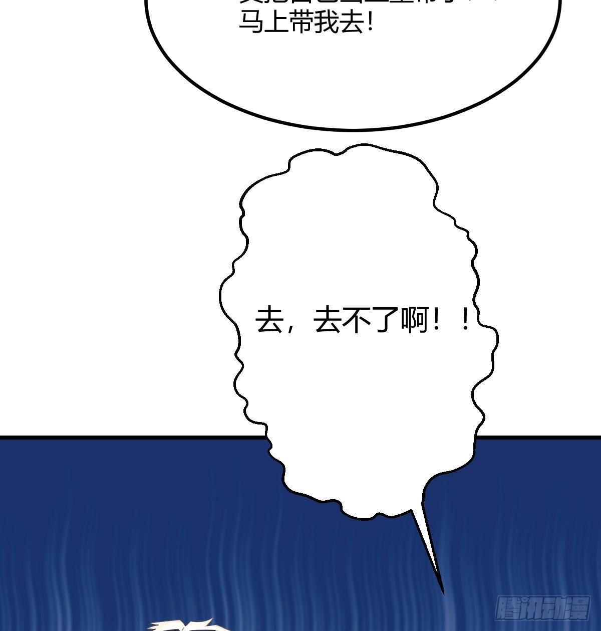 极速闯关(1/2)-第21话