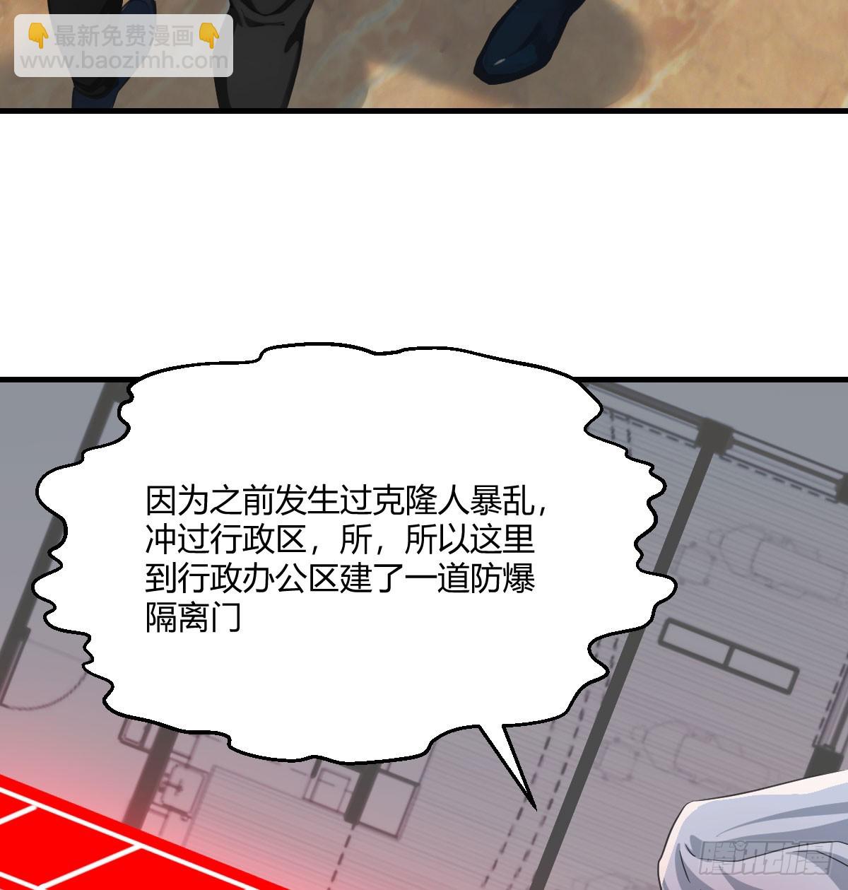 极速闯关(1/2)-第21话