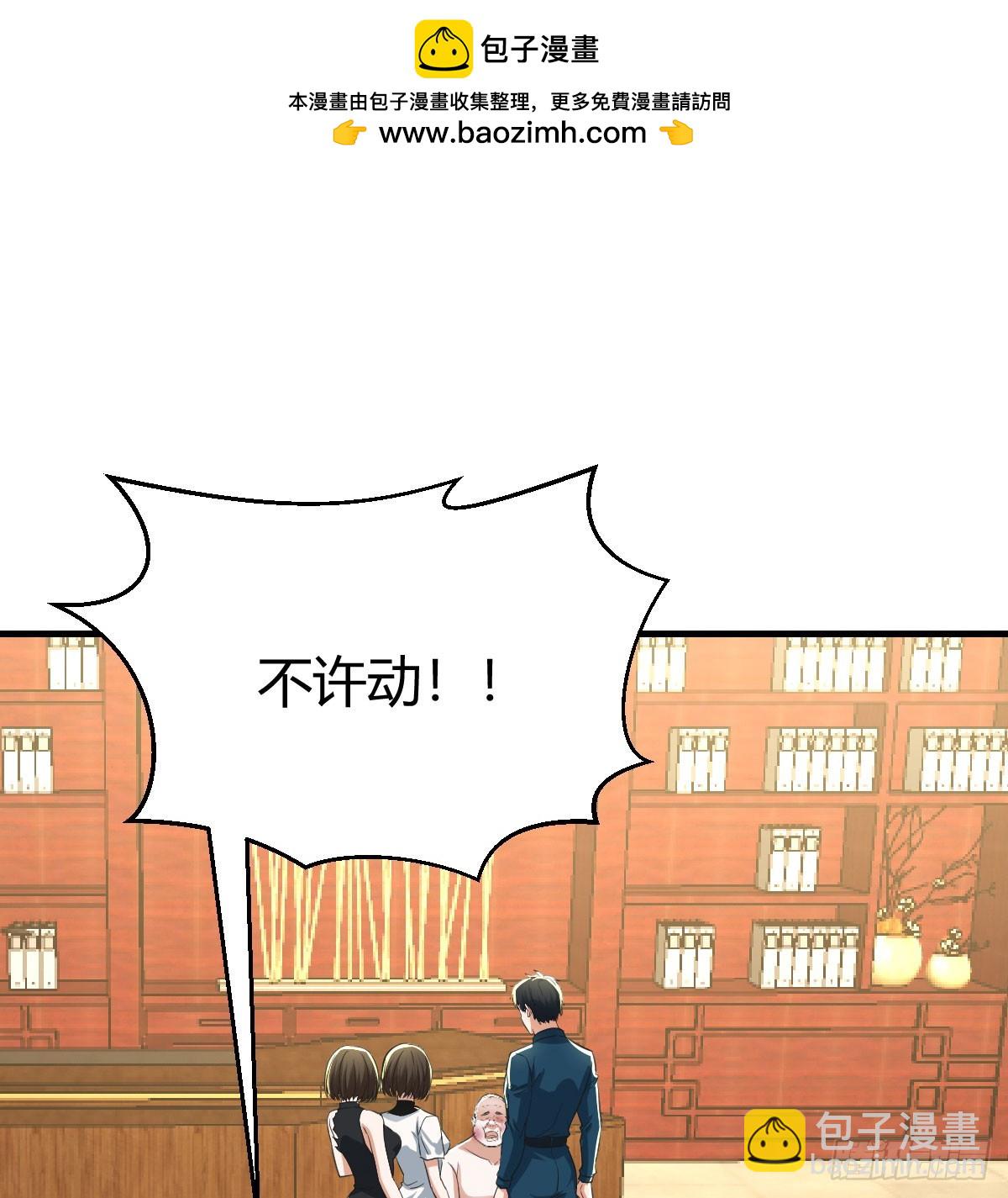 死性不改(1/2)-第23话
