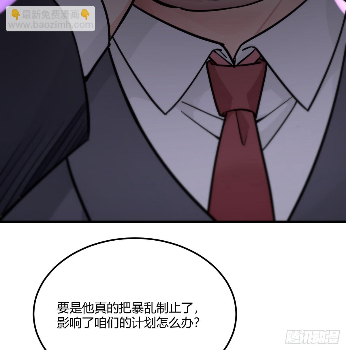 不是暴乱，是战争(1/2)-第25话