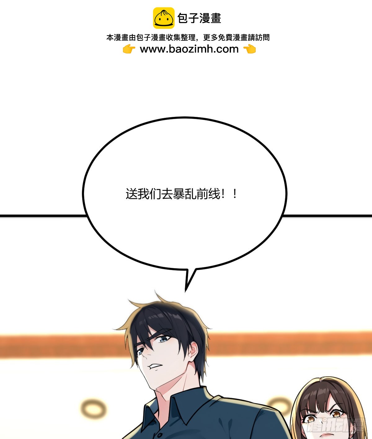 不是暴乱，是战争(1/2)-第25话