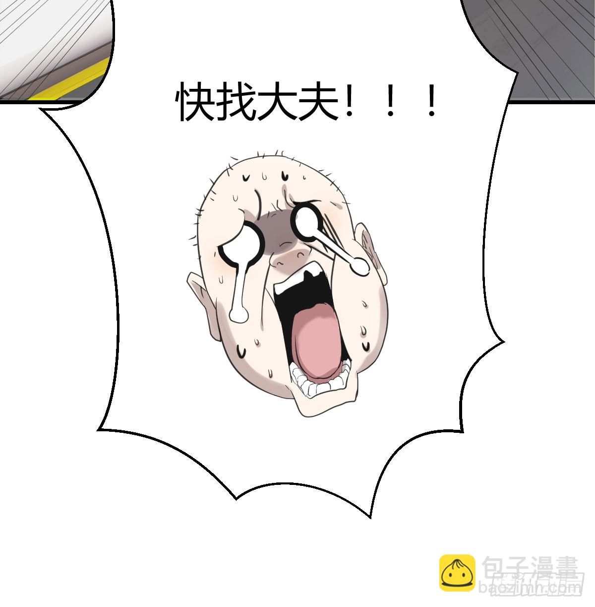 不是暴乱，是战争(1/2)-第25话