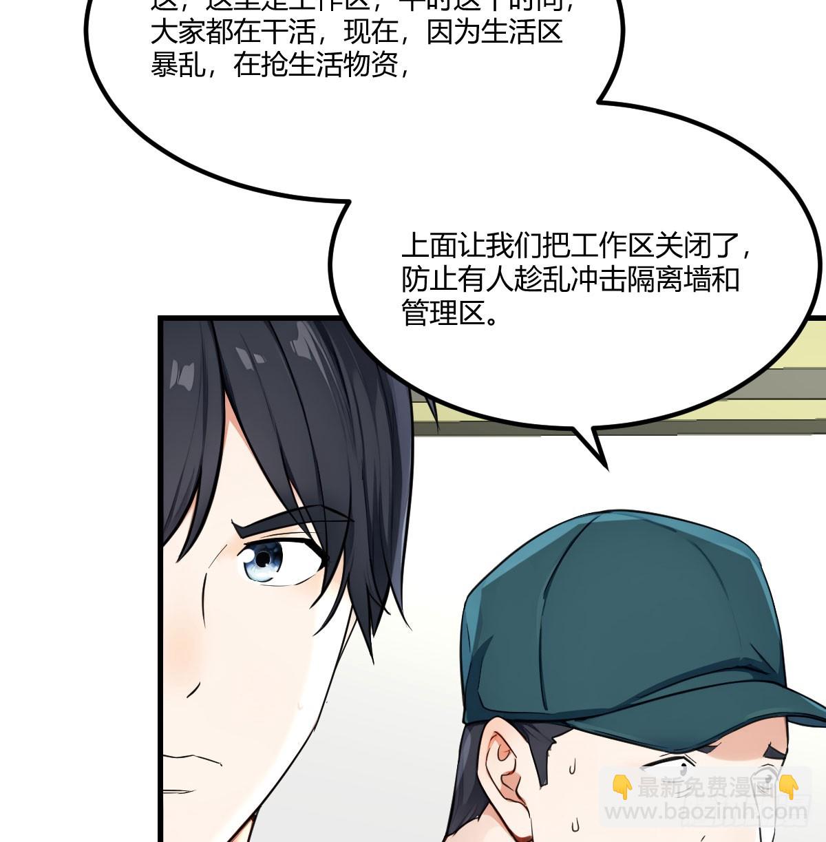 不是暴乱，是战争(1/2)-第25话