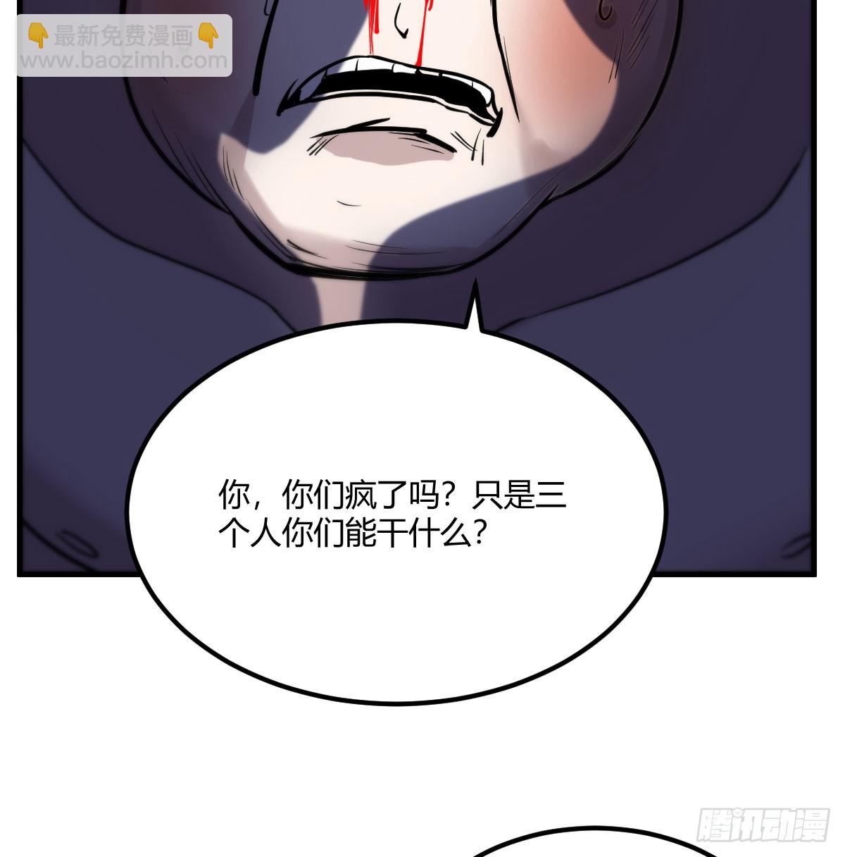 不是暴乱，是战争(1/2)-第25话