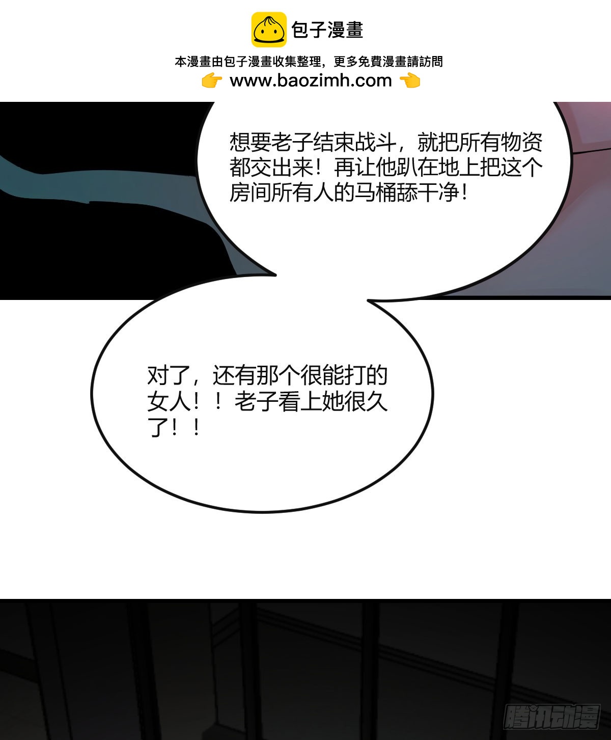 战与不战由我决定(1/2)-第31话