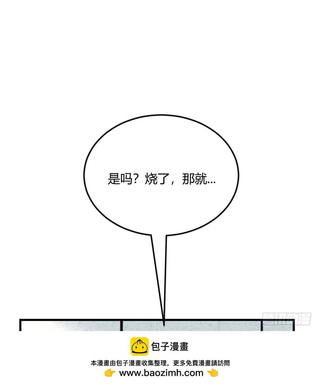 战与不战由我决定(1/2)-第31话