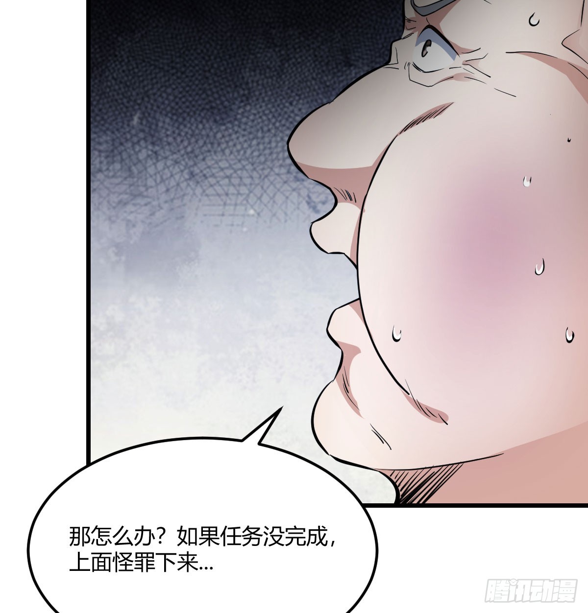 倒塌的墙(1/2)-第35话