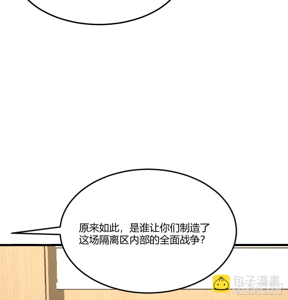 倒塌的墙(1/2)-第35话