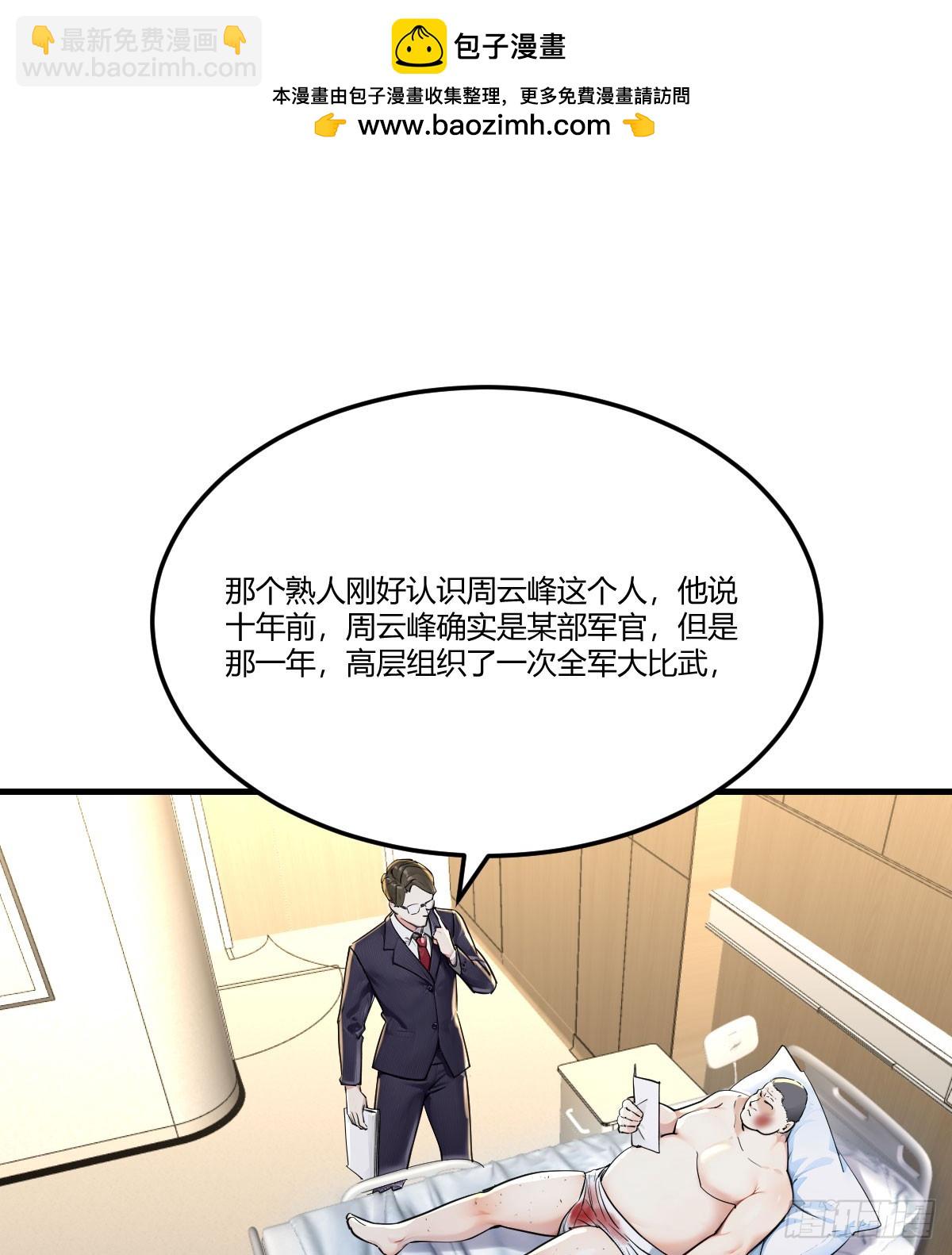 倒塌的墙(1/2)-第35话