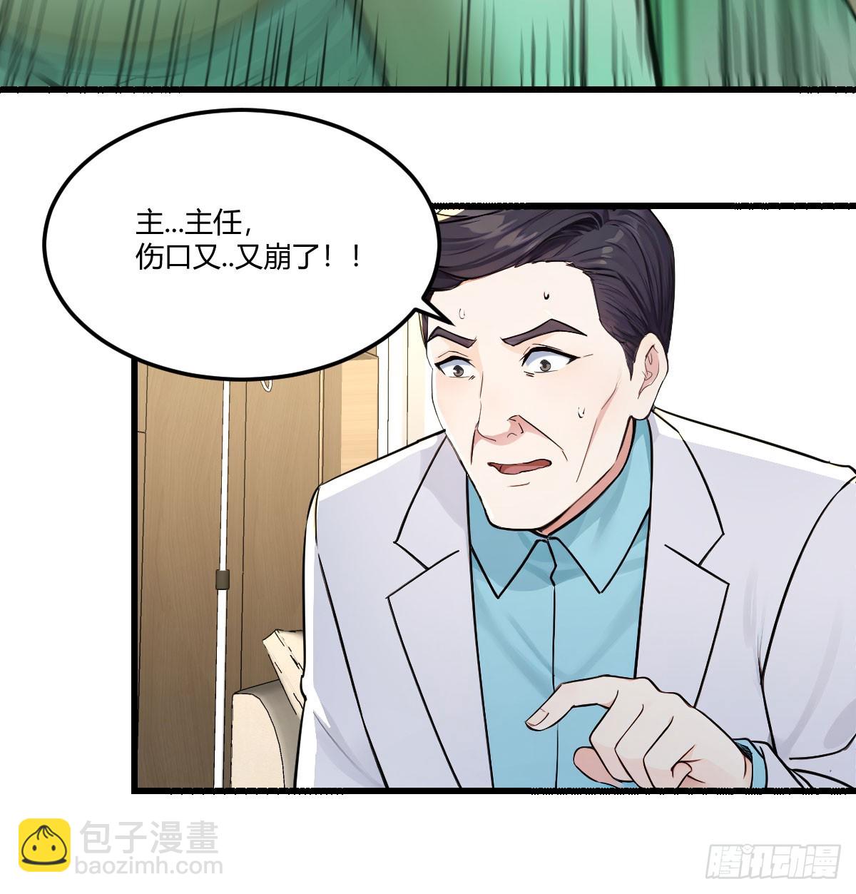 倒塌的墙(1/2)-第35话