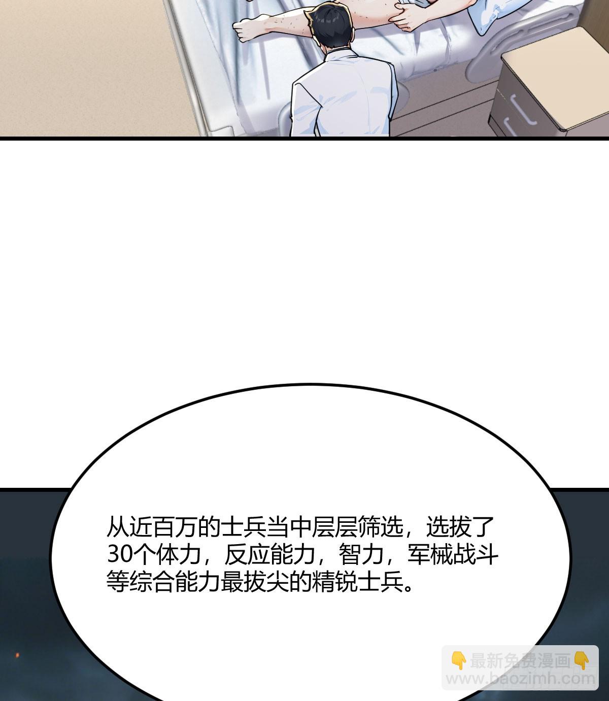 倒塌的墙(1/2)-第35话