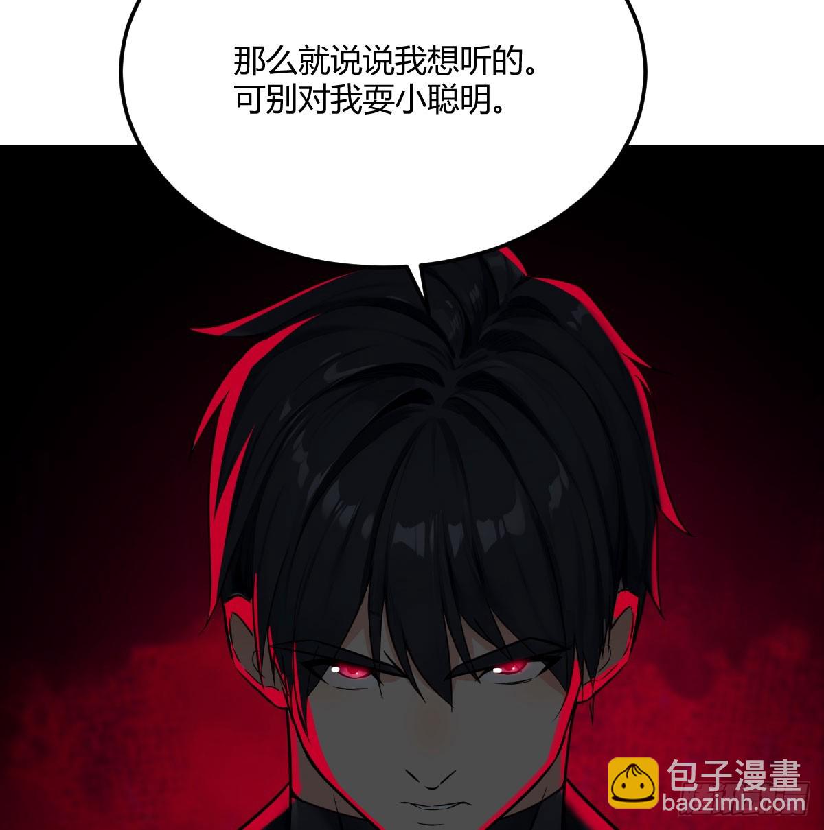倒塌的墙(1/2)-第35话