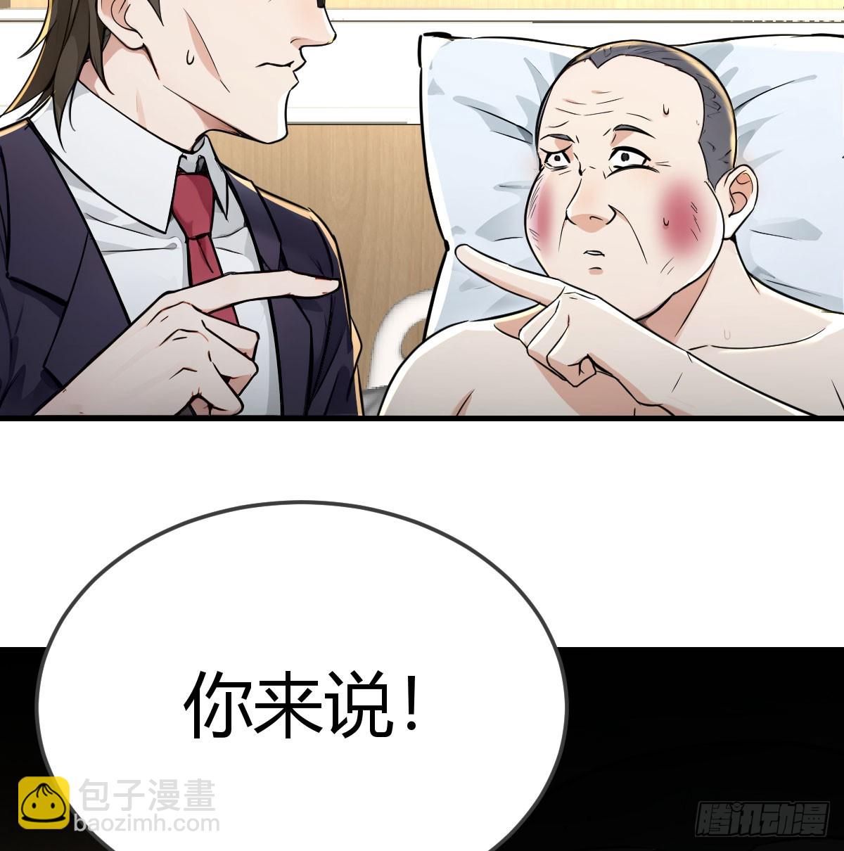 倒塌的墙(1/2)-第35话