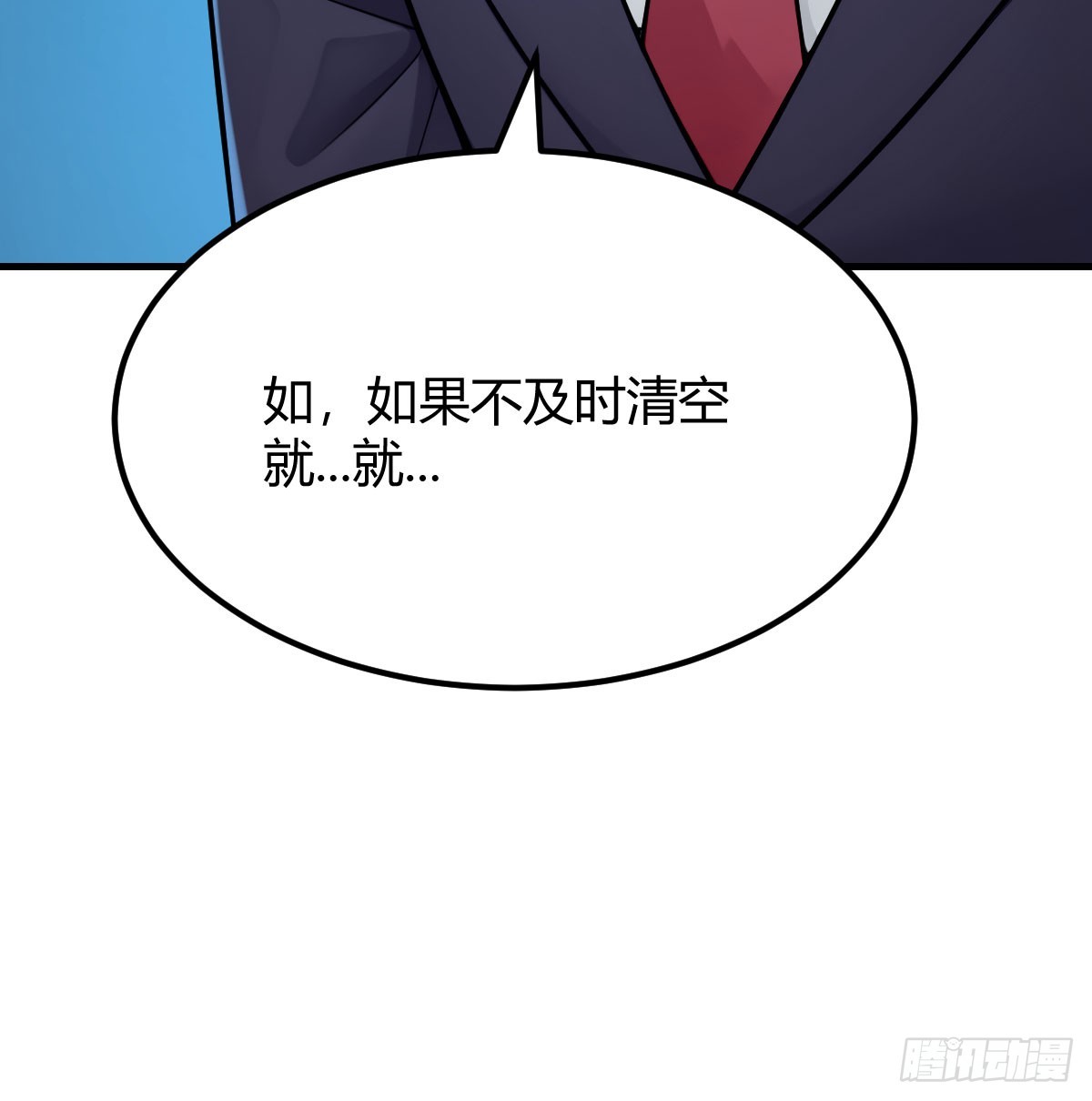 倒塌的墙(1/2)-第35话
