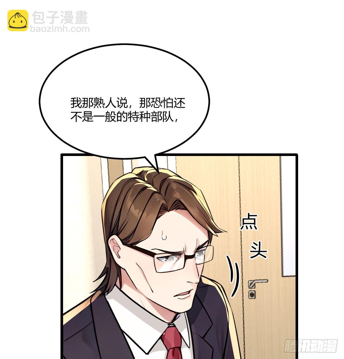 倒塌的墙(1/2)-第35话