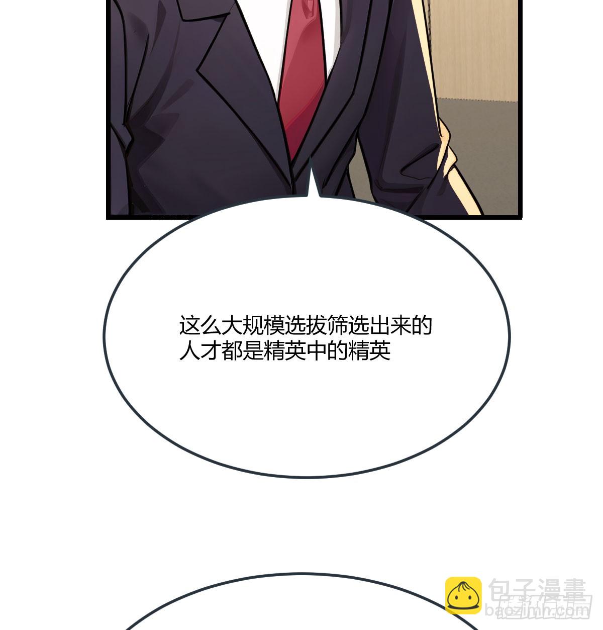 倒塌的墙(1/2)-第35话