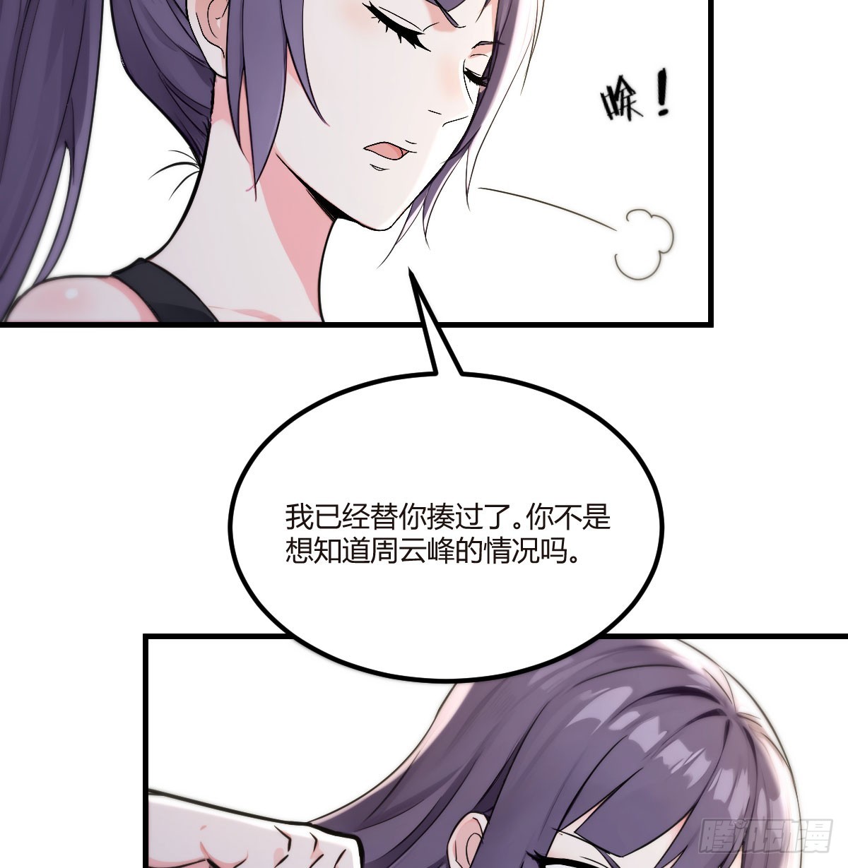 突发疾病(1/2)-第37话