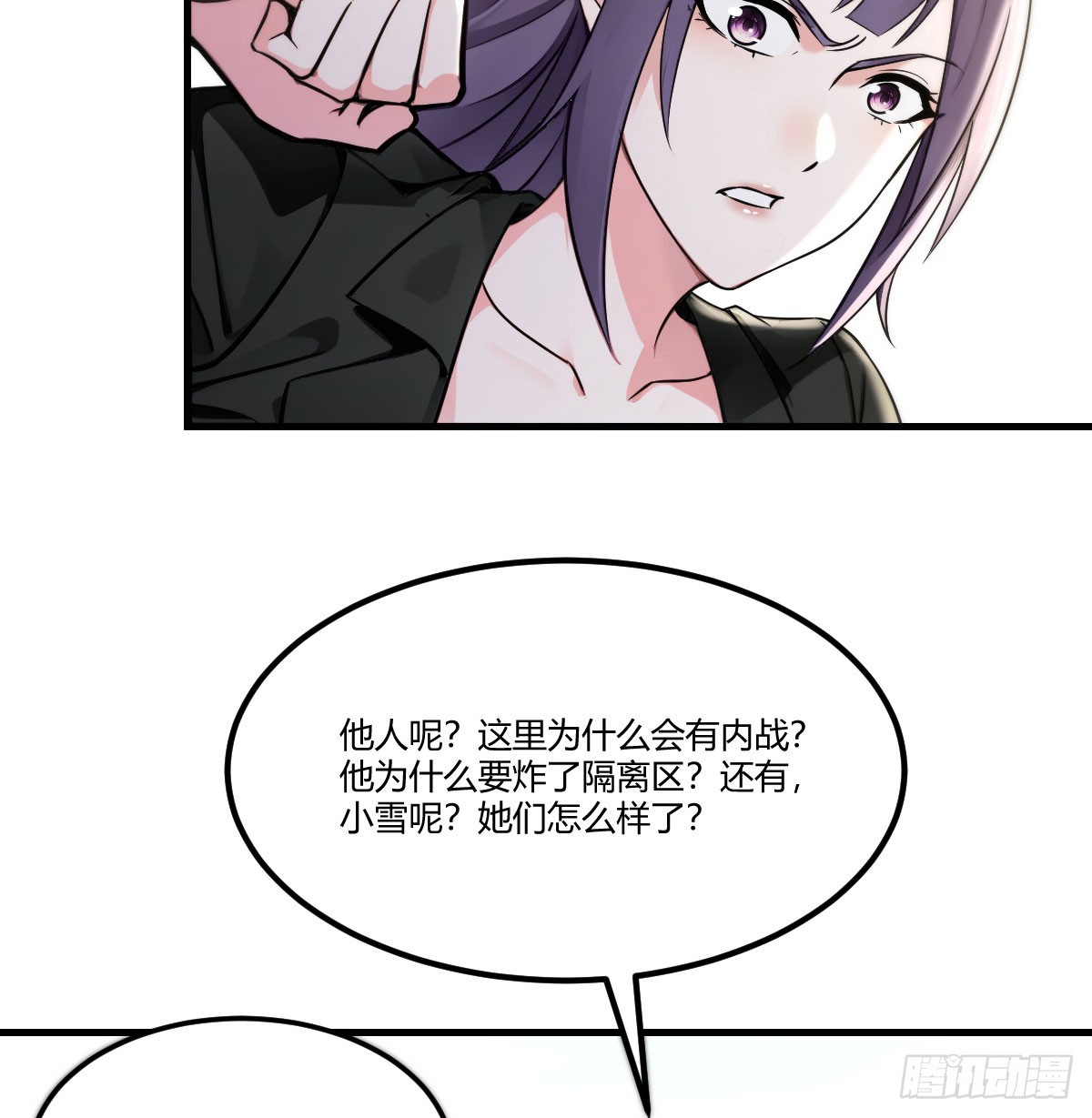 突发疾病(1/2)-第37话
