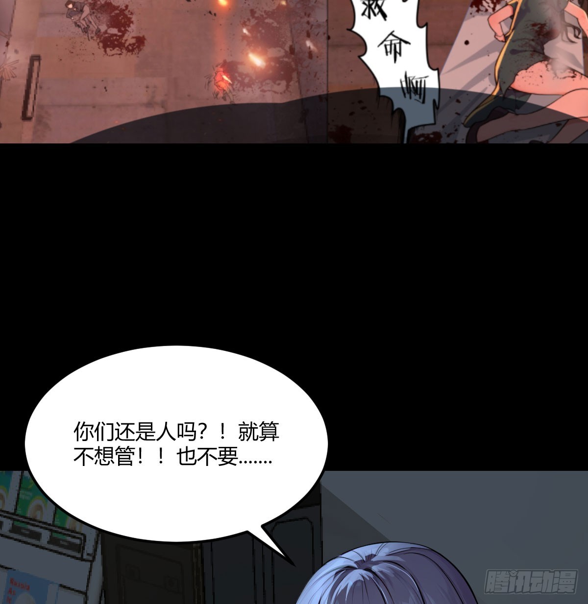 突发疾病(1/2)-第37话