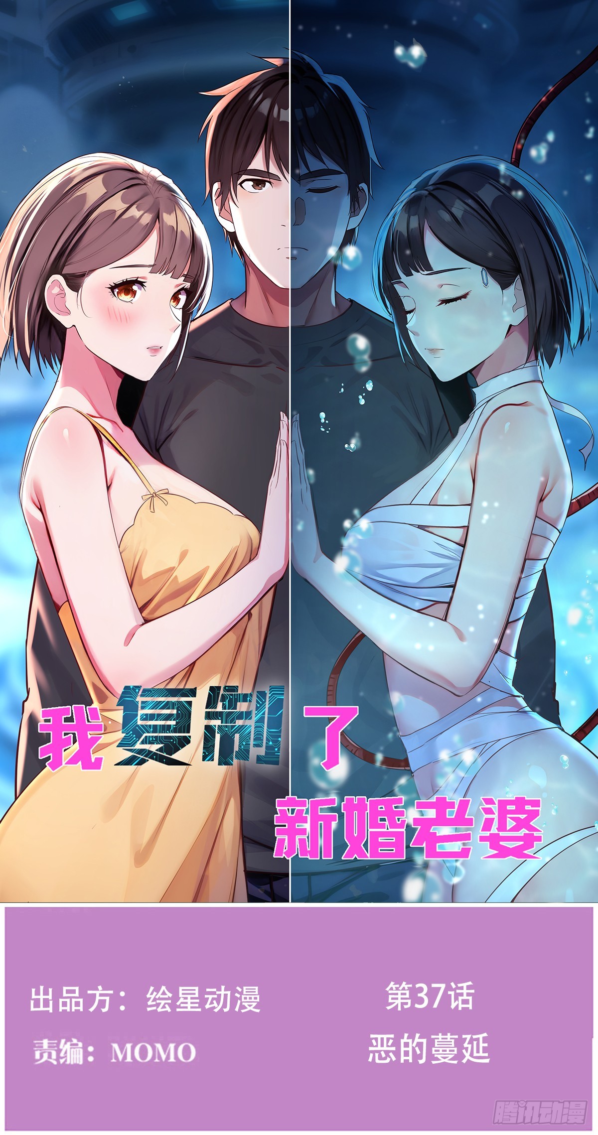 恶的蔓延(1/2)-第39话