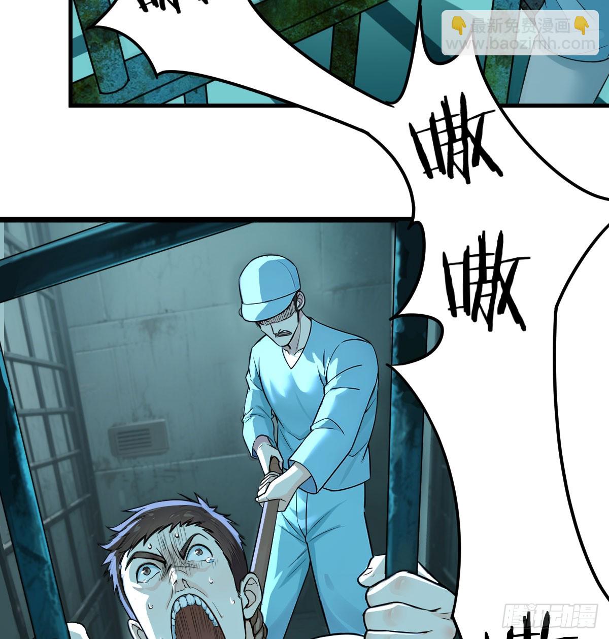 恶的蔓延(1/2)-第39话