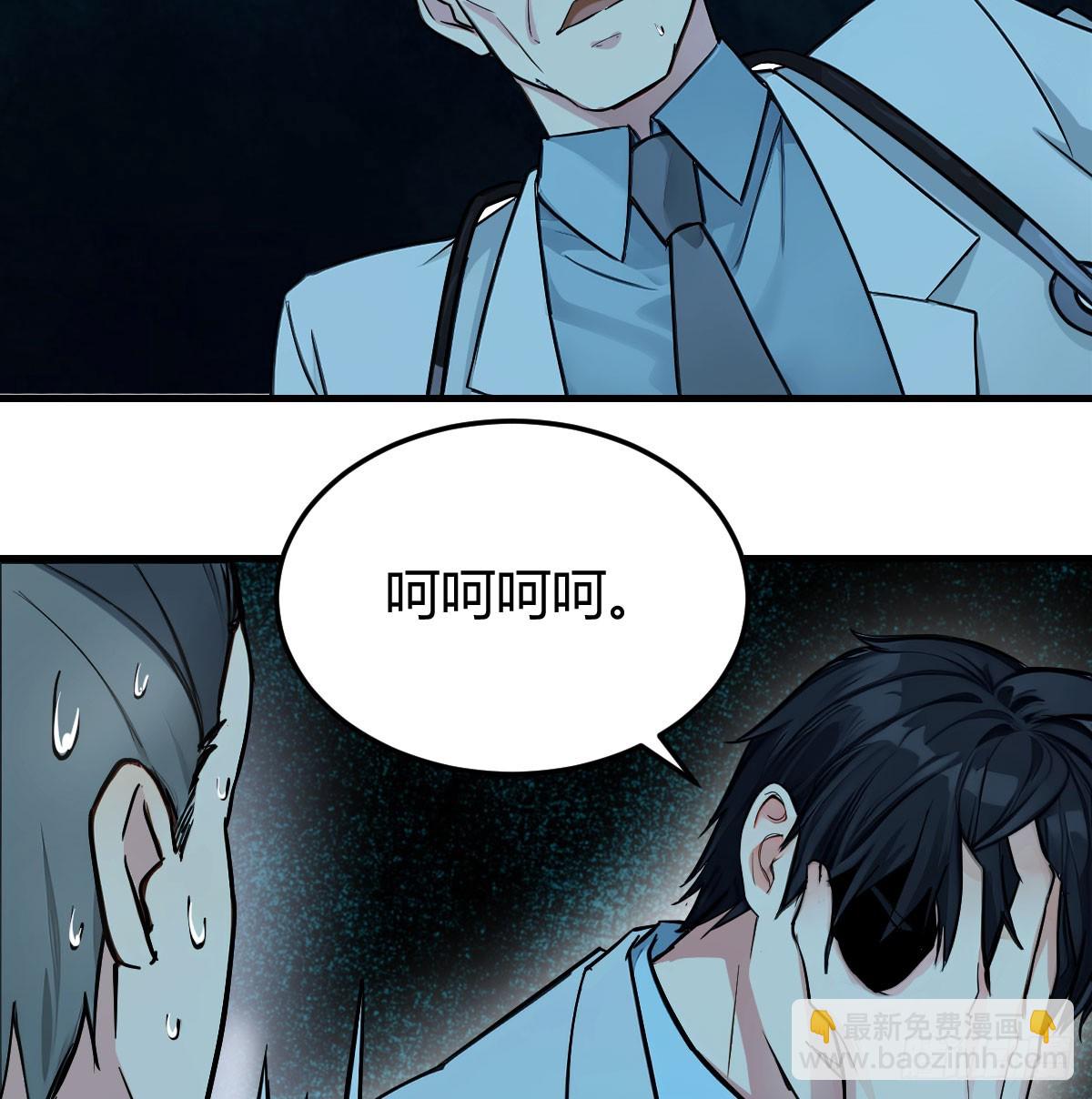 恶的蔓延(1/2)-第39话
