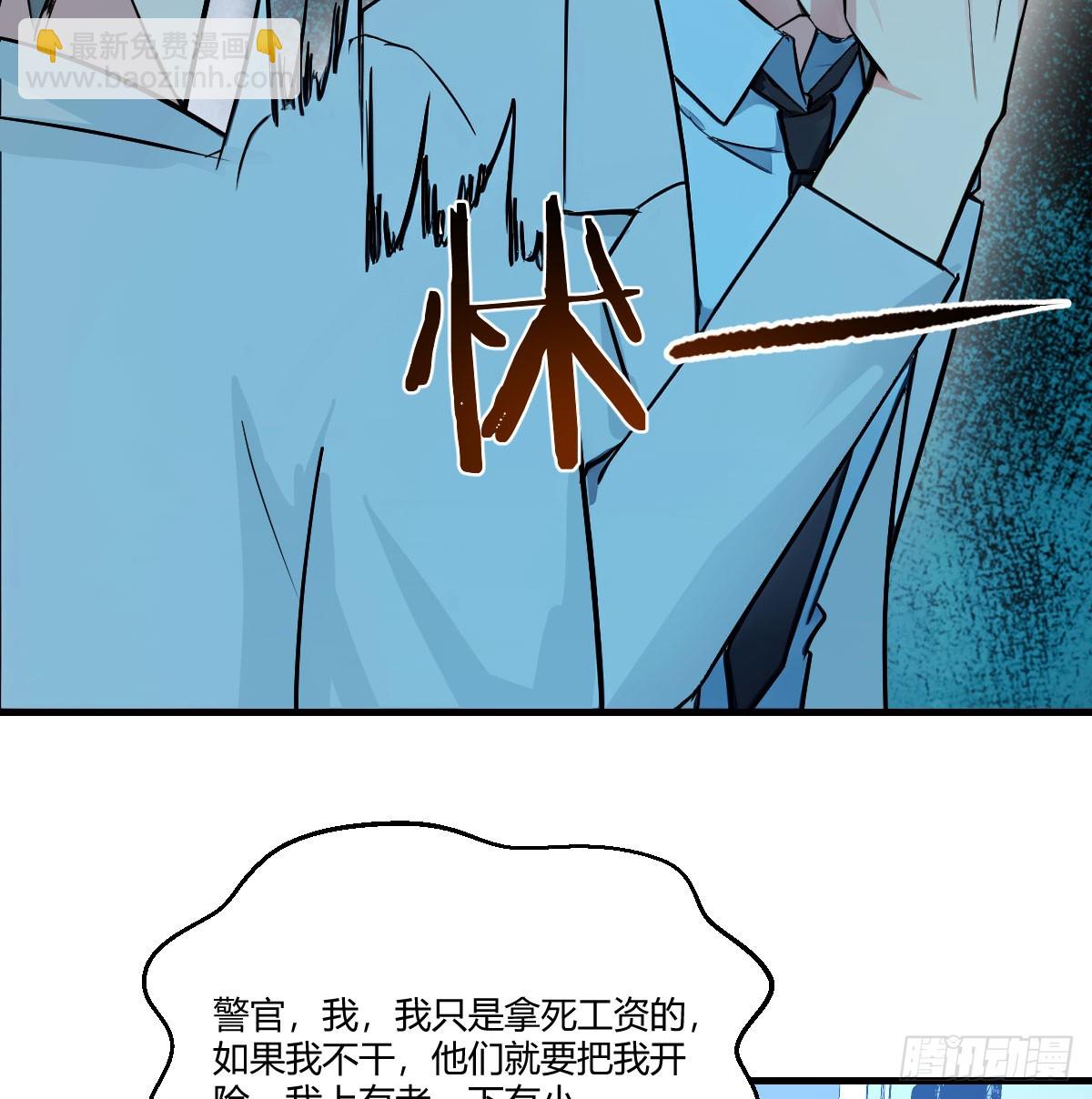 恶的蔓延(1/2)-第39话