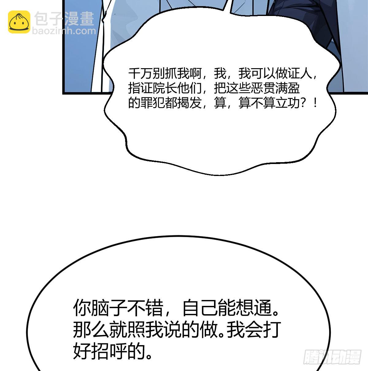 恶的蔓延(1/2)-第39话