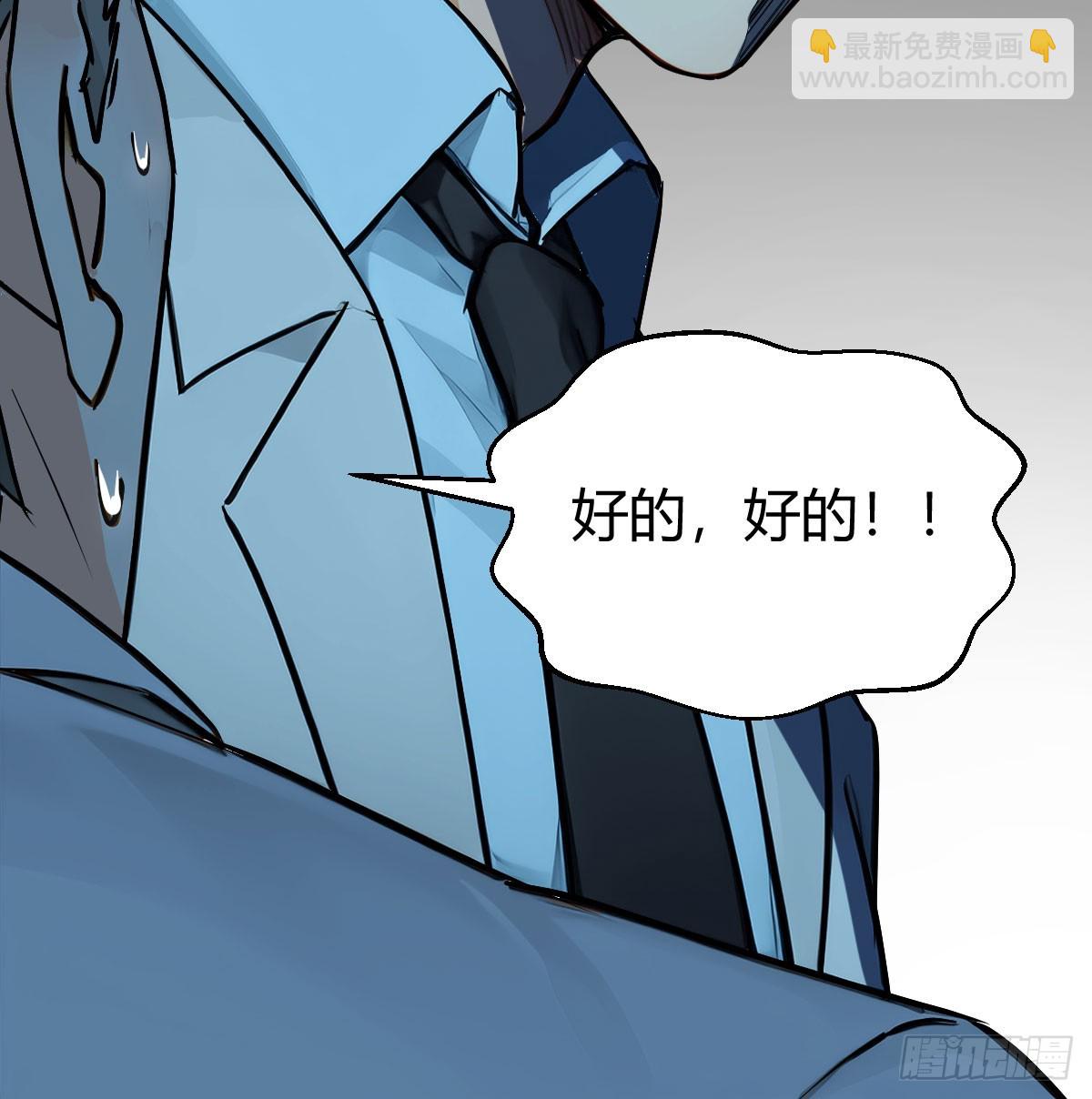 恶的蔓延(1/2)-第39话