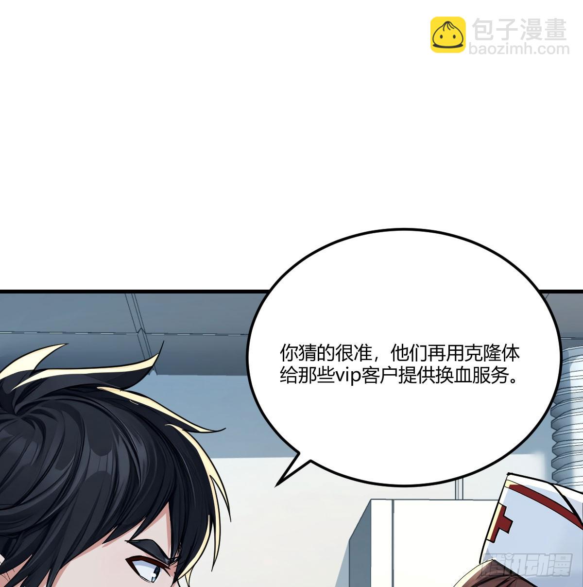 恶的蔓延(1/2)-第39话