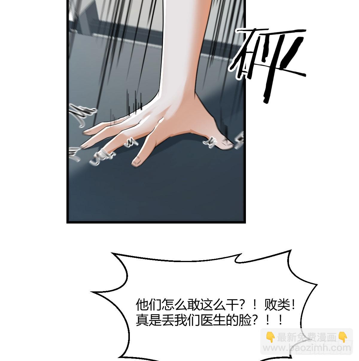 恶的蔓延(1/2)-第39话