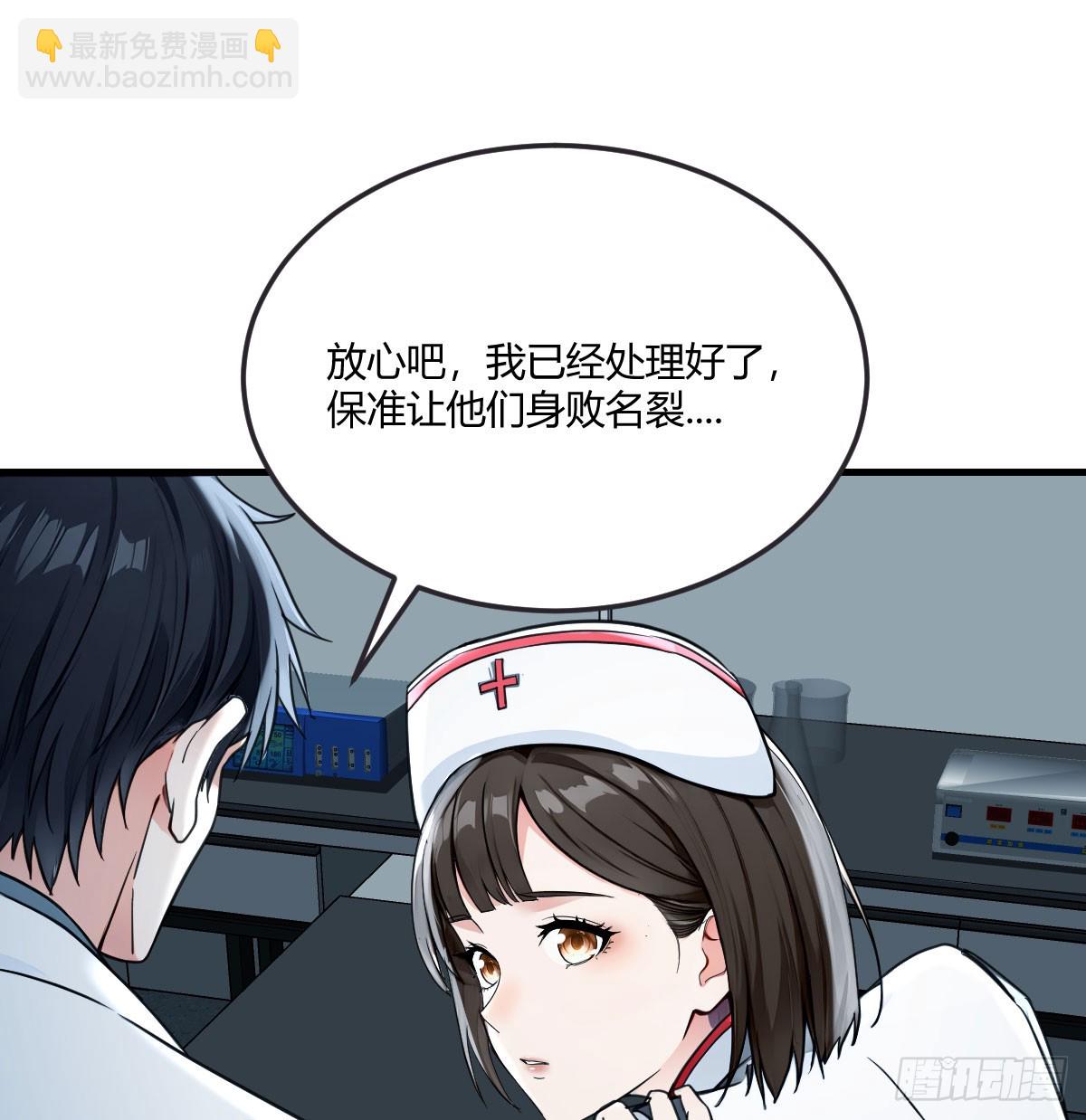 恶的蔓延(1/2)-第39话