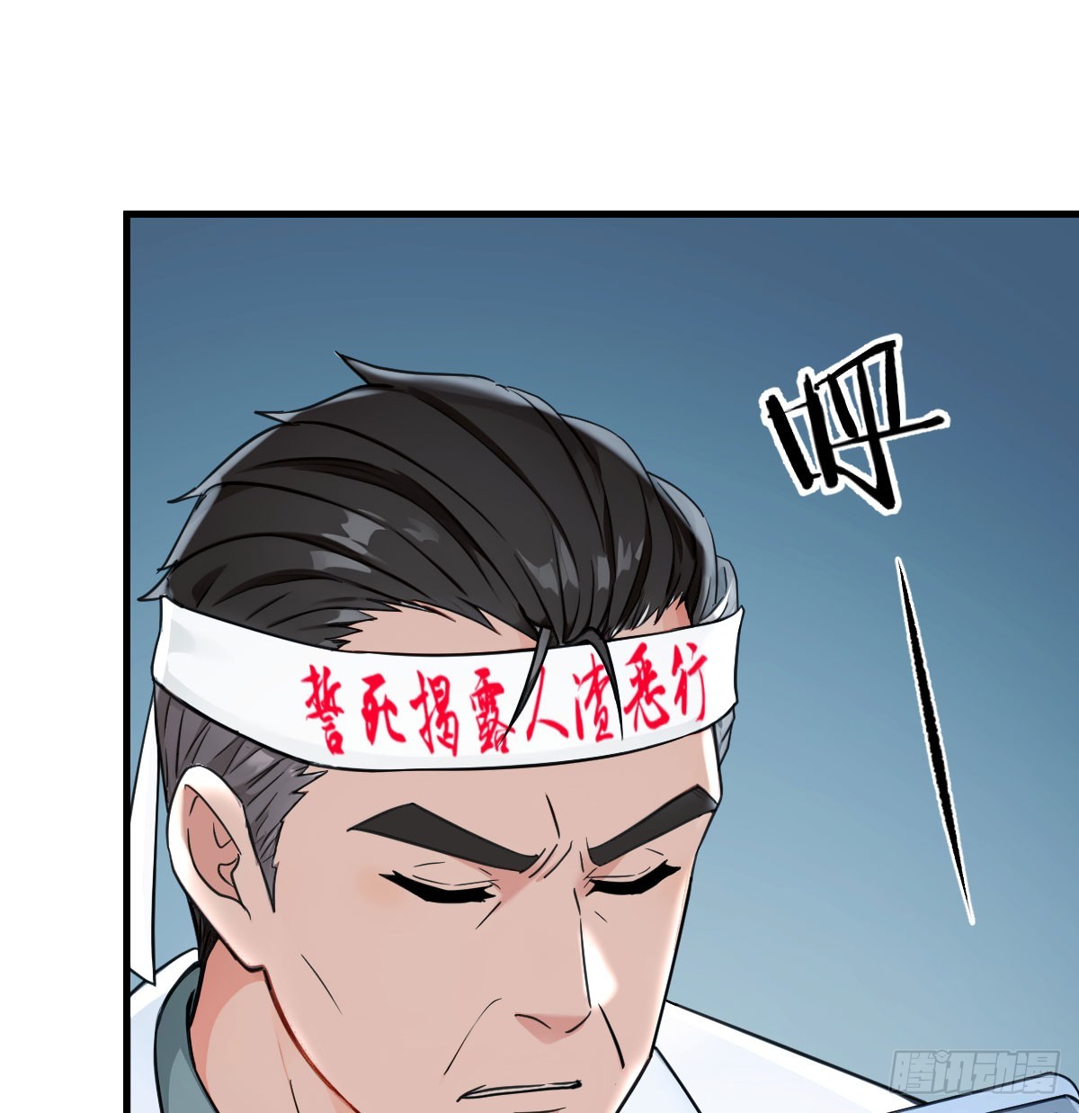 恶的蔓延(1/2)-第39话