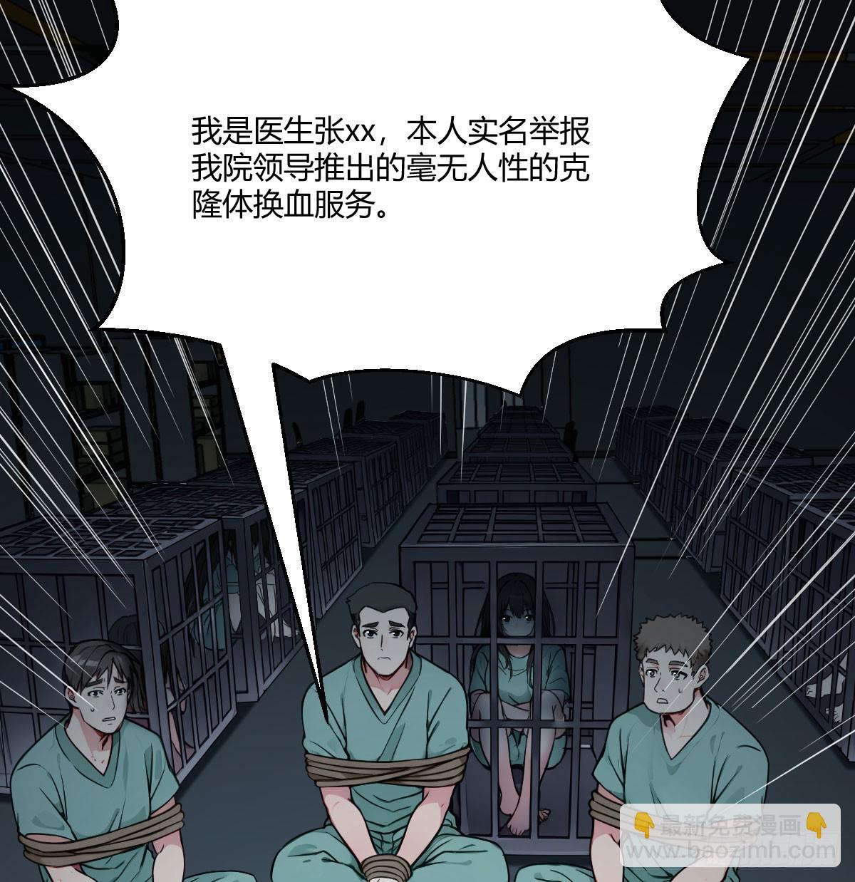 恶的蔓延(1/2)-第39话