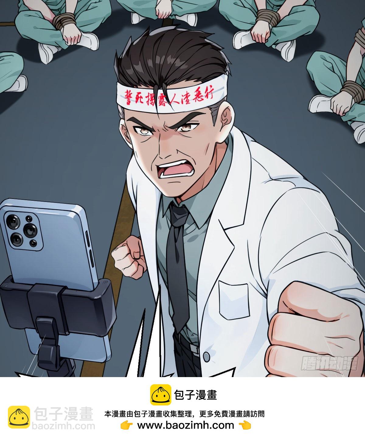 恶的蔓延(1/2)-第39话
