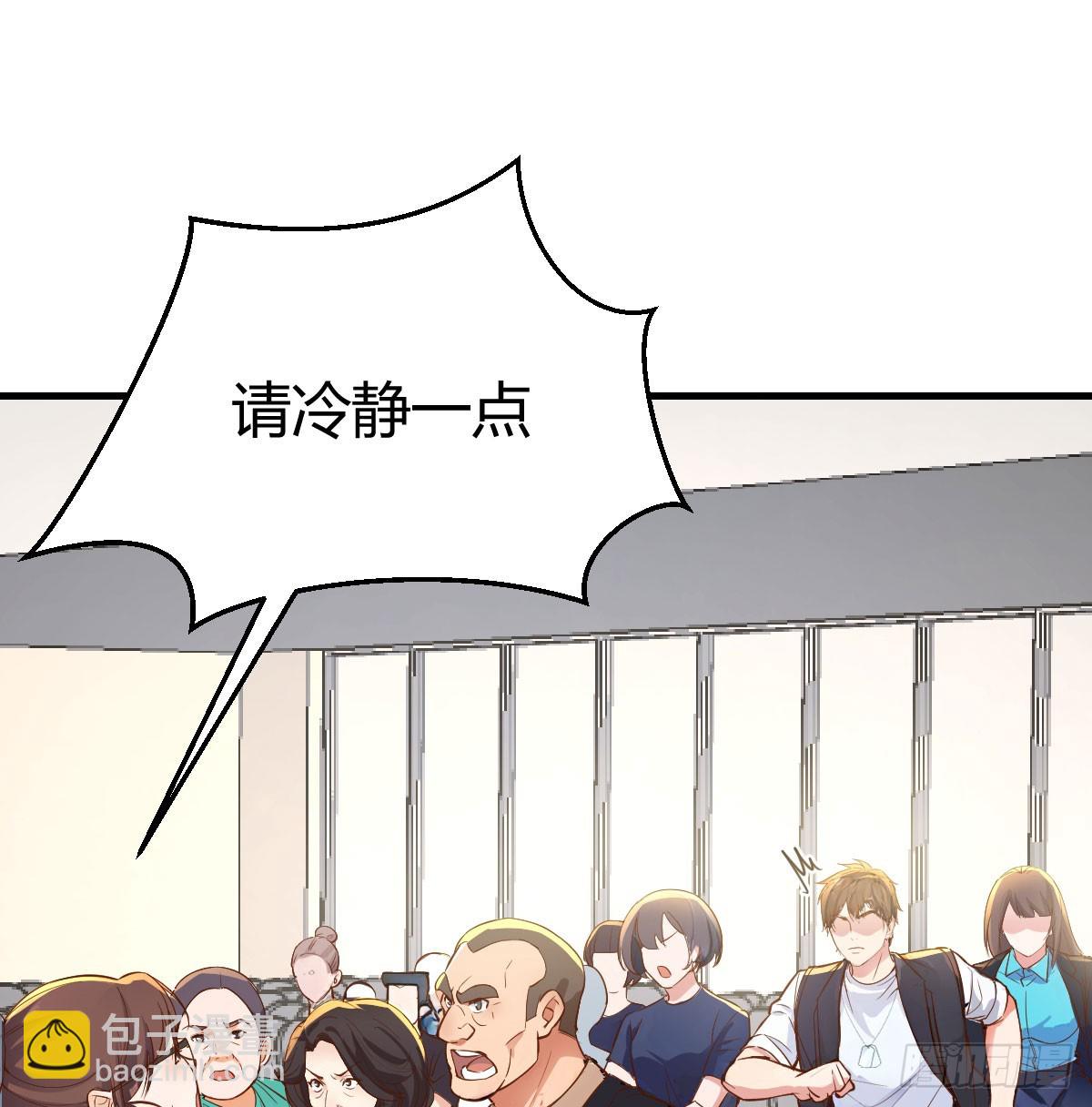 七天生存率(1/3)-第5话