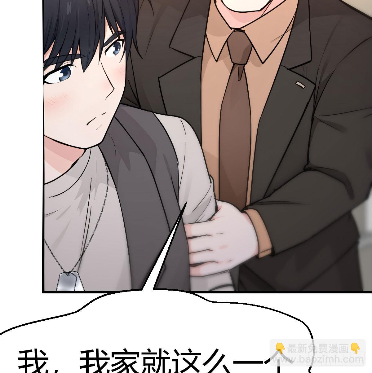 七天生存率(1/3)-第5话