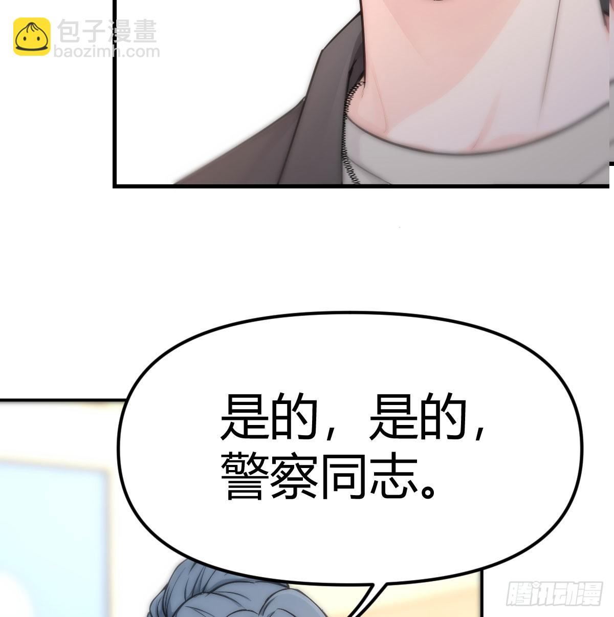 七天生存率(1/3)-第5话