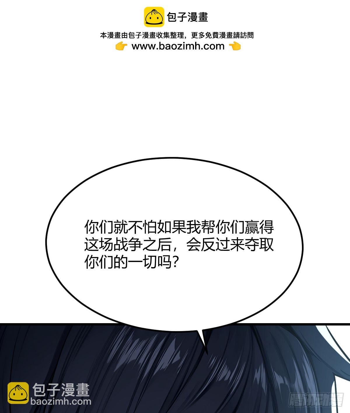边境战争(1/2)-第41话
