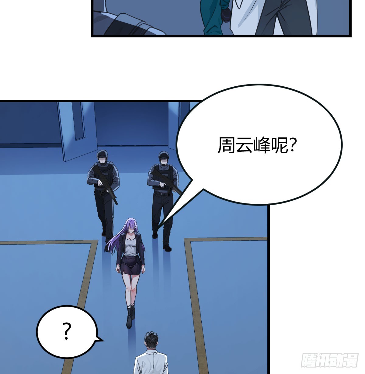 边境战争(1/2)-第41话