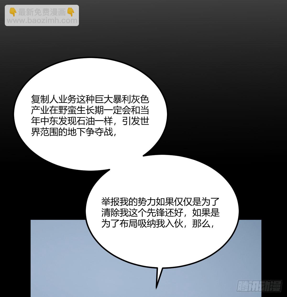 边境战争(1/2)-第41话
