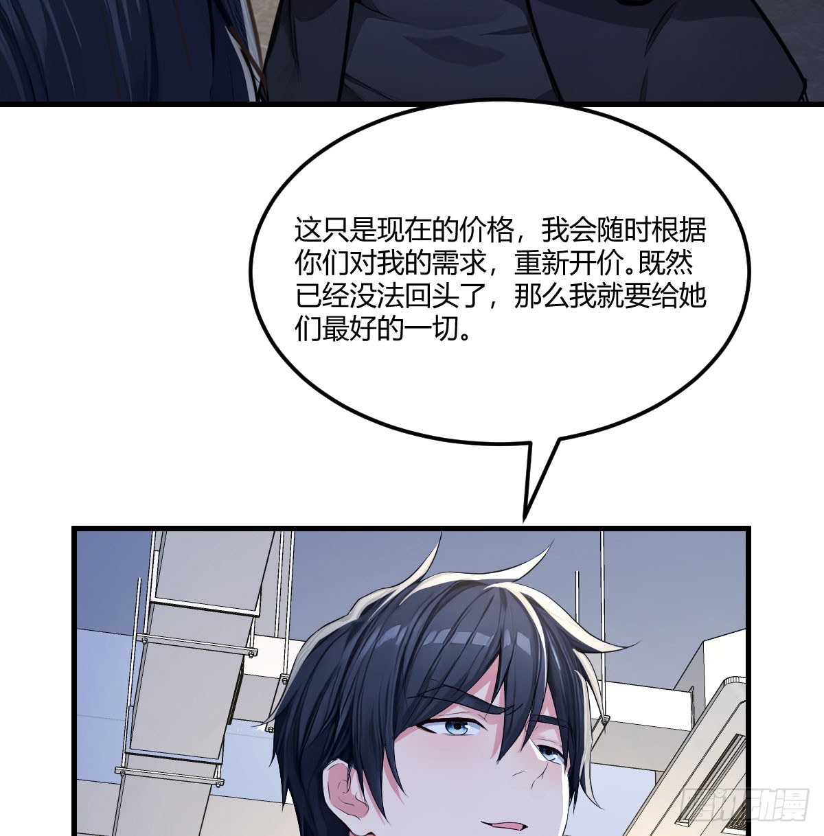 缅北园区(1/2)-第43话