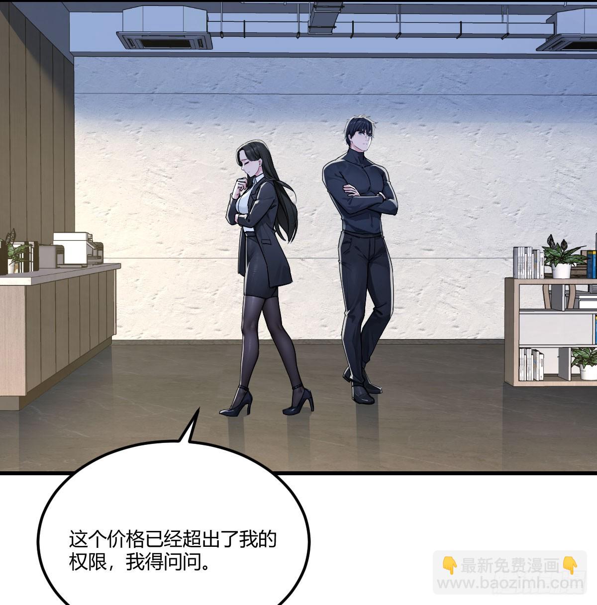 缅北园区(1/2)-第43话