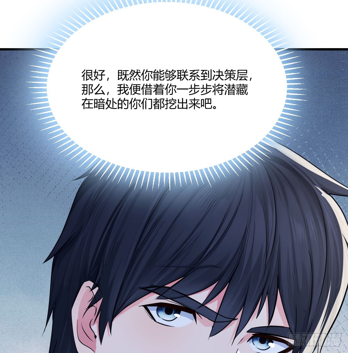 缅北园区(1/2)-第43话