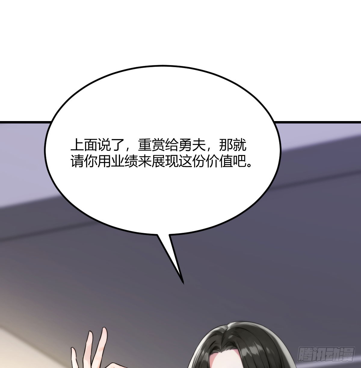 缅北园区(1/2)-第43话