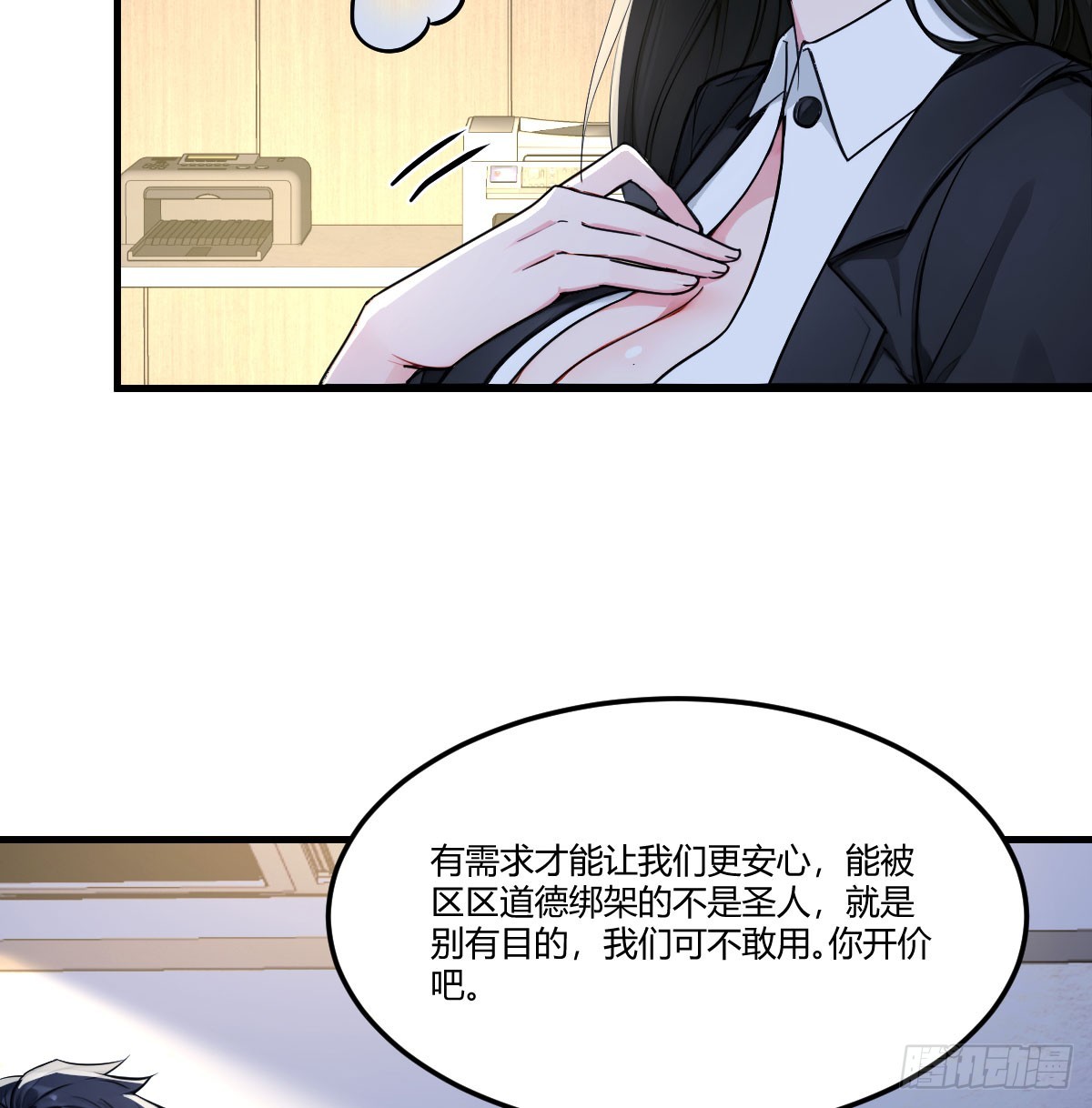 缅北园区(1/2)-第43话